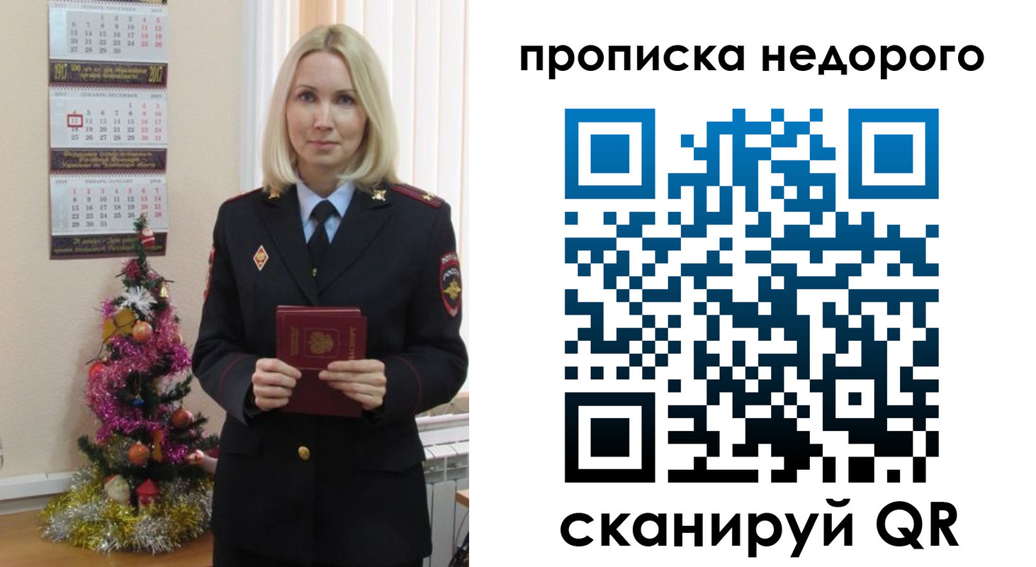 прописка поиск в Геленджике