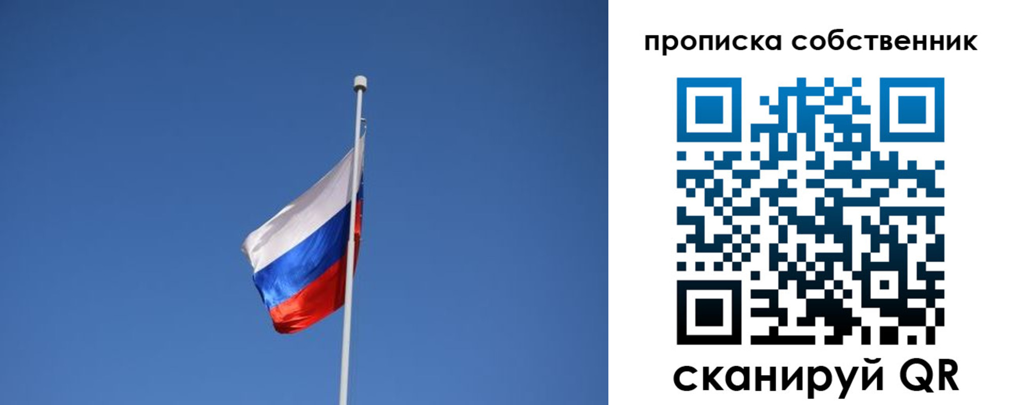 временная регистрация для всех в Геленджике