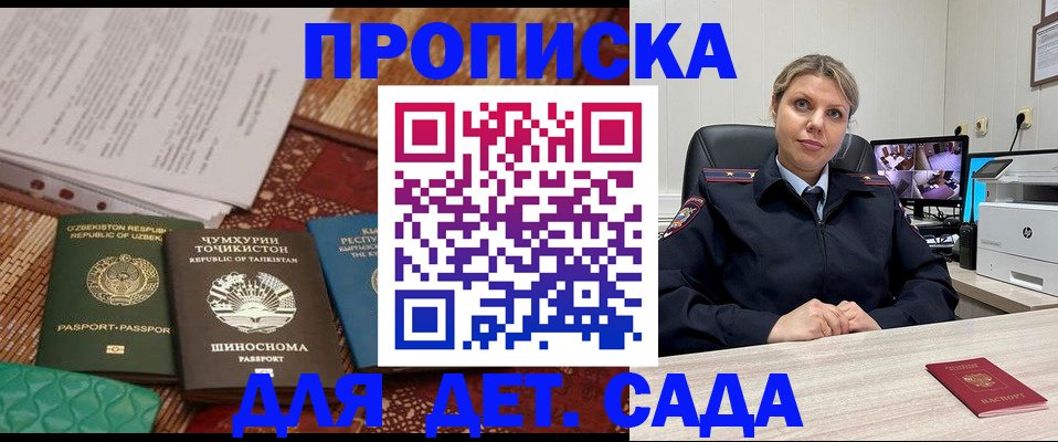 временная регистрация собственник в Геленджике