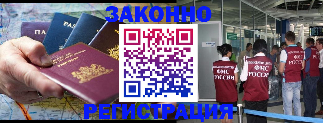 прописка гарантия в Геленджике